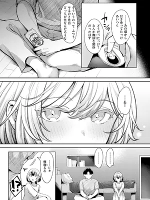 COMIC 快楽天 2025年1月号 [DL版]_268