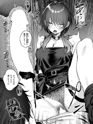 COMIC 快楽天 2025年1月号 [DL版]_030