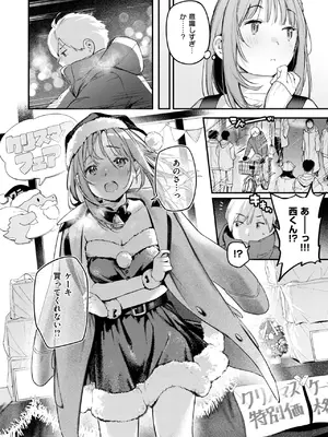 COMIC 快楽天 2025年1月号 [DL版]_045
