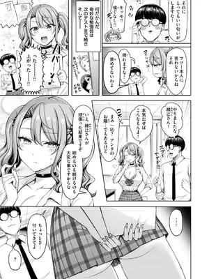 COMIC 快楽天 2025年1月号 [DL版]_124