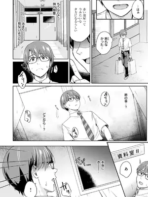 COMIC 快楽天 2025年1月号 [DL版]_307
