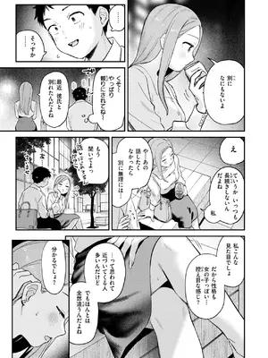 COMIC 快楽天 2025年1月号 [DL版]_156