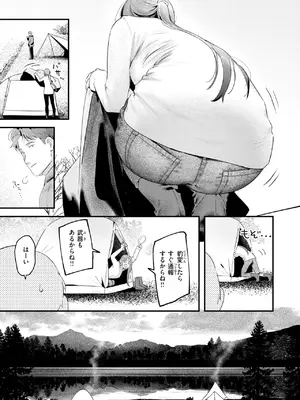 COMIC 快楽天 2025年1月号 [DL版]_102