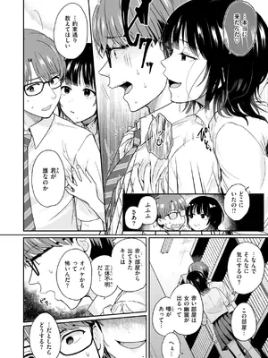 COMIC 快楽天 2025年1月号 [DL版]_313