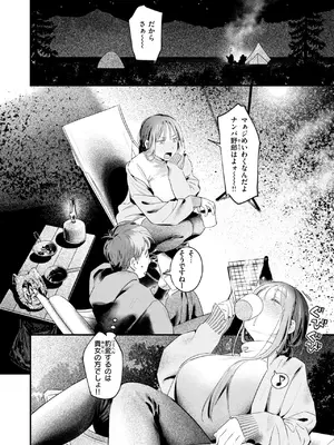 COMIC 快楽天 2025年1月号 [DL版]_103