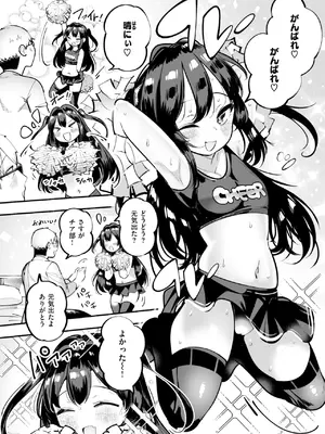 COMIC 快楽天 2025年1月号 [DL版]_251