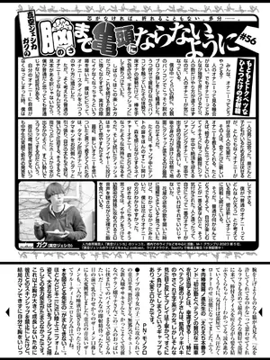 COMIC 快楽天 2025年1月号 [DL版]_335
