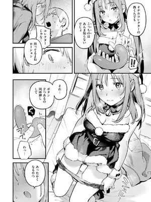 COMIC 快楽天 2025年1月号 [DL版]_051
