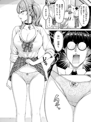 COMIC 快楽天 2025年1月号 [DL版]_125