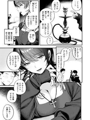COMIC 快楽天 2025年1月号 [DL版]_014
