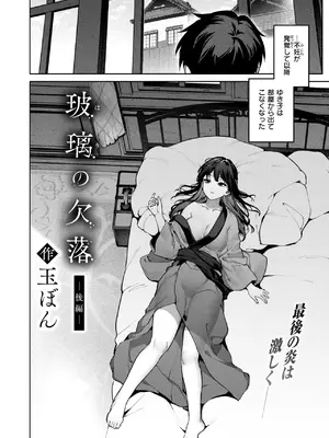 COMIC 快楽天 2025年1月号 [DL版]_069