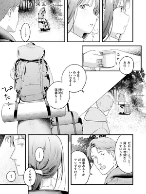 COMIC 快楽天 2025年1月号 [DL版]_098