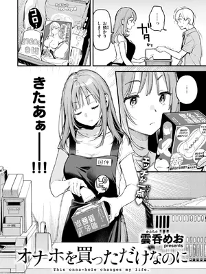 COMIC 快楽天 2025年1月号 [DL版]_039