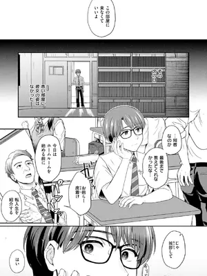 COMIC 快楽天 2025年1月号 [DL版]_330