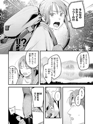 COMIC 快楽天 2025年1月号 [DL版]_099