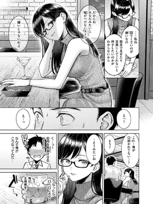 COMIC 快楽天 2025年1月号 [DL版]_226