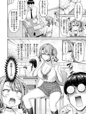 COMIC 快楽天 2025年1月号 [DL版]_123