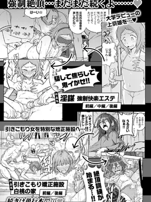COMIC 快楽天 2025年1月号 [DL版]_360