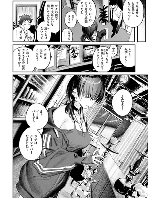 COMIC 快楽天 2025年1月号 [DL版]_013