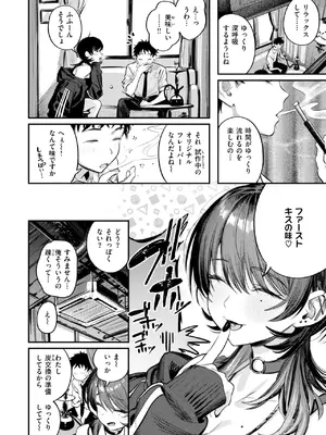 COMIC 快楽天 2025年1月号 [DL版]_015