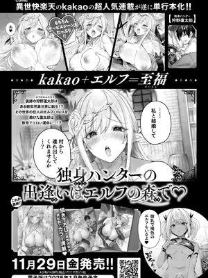 COMIC 快楽天 2025年1月号 [DL版]_351