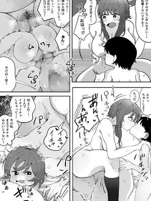 [ラット] 近親と隣人3 ママに内緒でお隣の子持ちママとどすけべエッチしてます_25