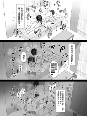 [修正パッチ3GB (kanju)] 生イキ女子りりのちゃん [中国翻訳] [DL版] [無修正]_24