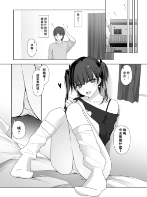 [修正パッチ3GB (kanju)] 生イキ女子りりのちゃん [中国翻訳] [DL版] [無修正]_22