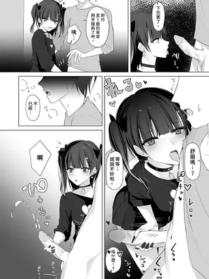 [修正パッチ3GB (kanju)] 生イキ女子りりのちゃん [中国翻訳] [DL版] [無修正]_12