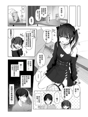 [修正パッチ3GB (kanju)] 生イキ女子りりのちゃん [中国翻訳] [DL版] [無修正]_08