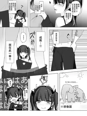 [修正パッチ3GB (kanju)] 生イキ女子りりのちゃん [中国翻訳] [DL版] [無修正]_09