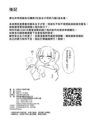 [修正パッチ3GB (kanju)] 生イキ女子りりのちゃん [中国翻訳] [DL版] [無修正]_30