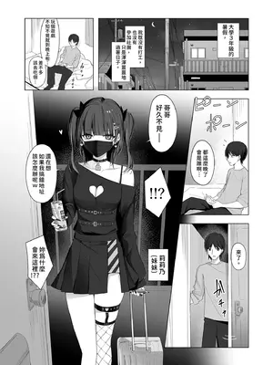 [修正パッチ3GB (kanju)] 生イキ女子りりのちゃん [中国翻訳] [DL版] [無修正]_05