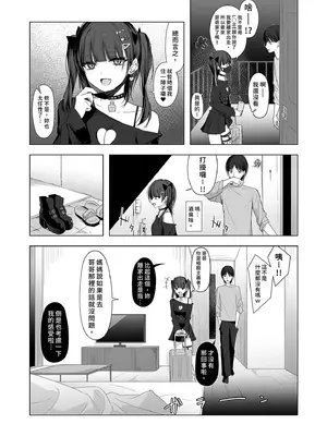 [修正パッチ3GB (kanju)] 生イキ女子りりのちゃん [中国翻訳] [DL版] [無修正]_06