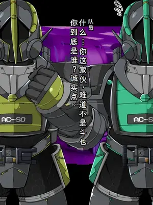 [あるふれっ鳥] カオスリライタ   第二話 機械融合の罠 [ILY渣修机翻]_45
