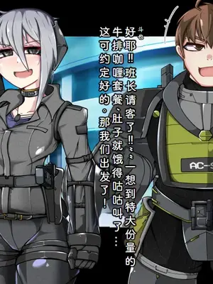 [あるふれっ鳥] カオスリライタ   第二話 機械融合の罠 [ILY渣修机翻]_07
