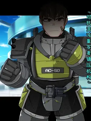 [あるふれっ鳥] カオスリライタ   第二話 機械融合の罠 [ILY渣修机翻]_03