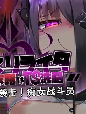 [あるふれっ鳥] カオスリライタ   第二話 機械融合の罠 [ILY渣修机翻]_74