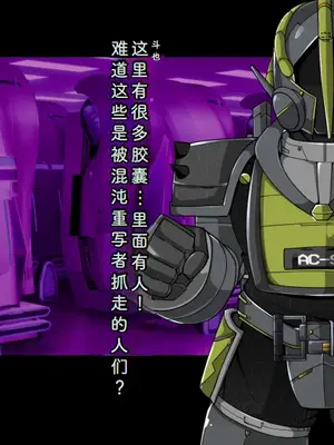 [あるふれっ鳥] カオスリライタ   第二話 機械融合の罠 [ILY渣修机翻]_09