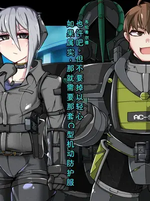 [あるふれっ鳥] カオスリライタ   第二話 機械融合の罠 [ILY渣修机翻]_05