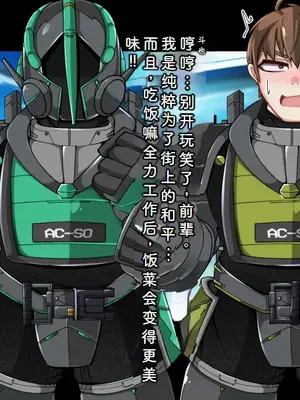 [あるふれっ鳥] カオスリライタ   第二話 機械融合の罠 [ILY渣修机翻]_06