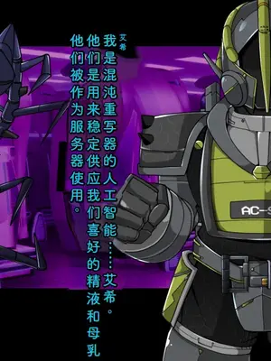 [あるふれっ鳥] カオスリライタ   第二話 機械融合の罠 [ILY渣修机翻]_10