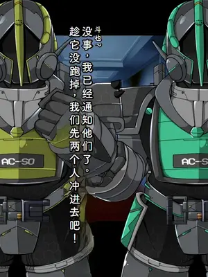 [あるふれっ鳥] カオスリライタ   第二話 機械融合の罠 [ILY渣修机翻]_43