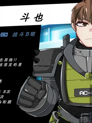 [あるふれっ鳥] カオスリライタ   第二話 機械融合の罠 [ILY渣修机翻]_04