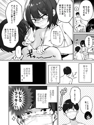 [N7747、ますく堂 (いせぽん、Masco)] 隣のあの子はエロ配信者_46