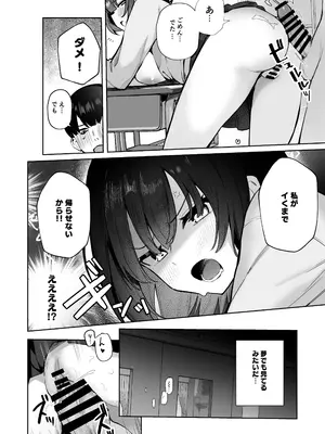 [N7747、ますく堂 (いせぽん、Masco)] 隣のあの子はエロ配信者_36