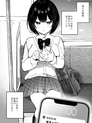 [N7747、ますく堂 (いせぽん、Masco)] 隣のあの子はエロ配信者_17