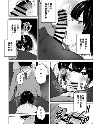 [N7747、ますく堂 (いせぽん、Masco)] 隣のあの子はエロ配信者_28