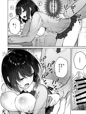[N7747、ますく堂 (いせぽん、Masco)] 隣のあの子はエロ配信者_34