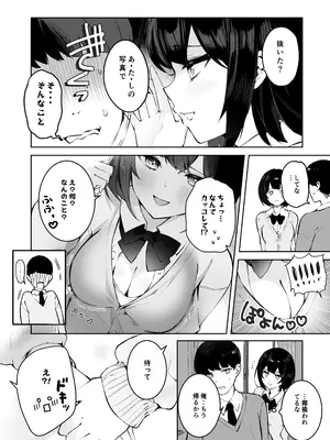 [N7747、ますく堂 (いせぽん、Masco)] 隣のあの子はエロ配信者_26